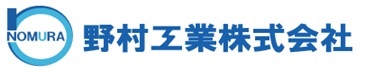 野村工業株式会社（愛知県知立市）